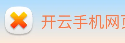 开云手机网页登录网页 logo
